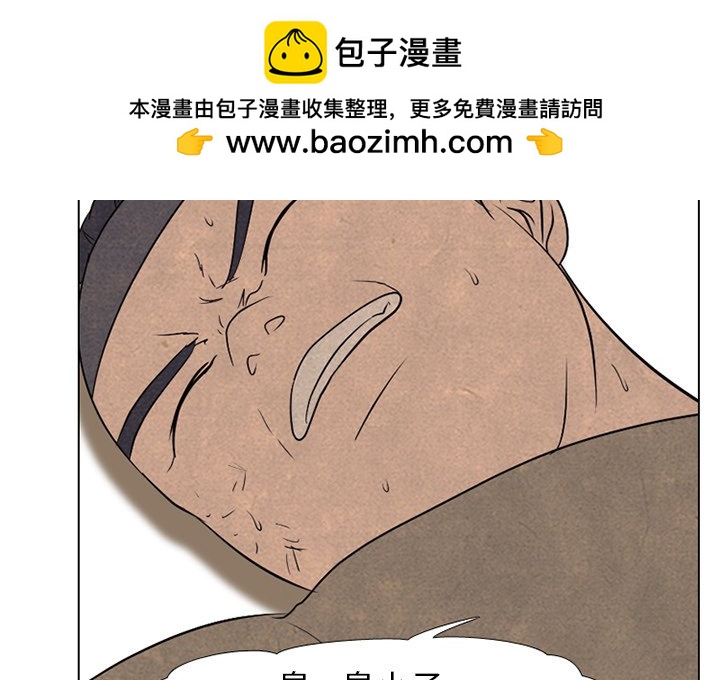 🍸高校巅峰 第 213 话 执行 第2页