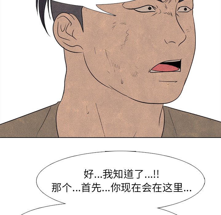 🍸高校巅峰 第 213 话 执行 第20页