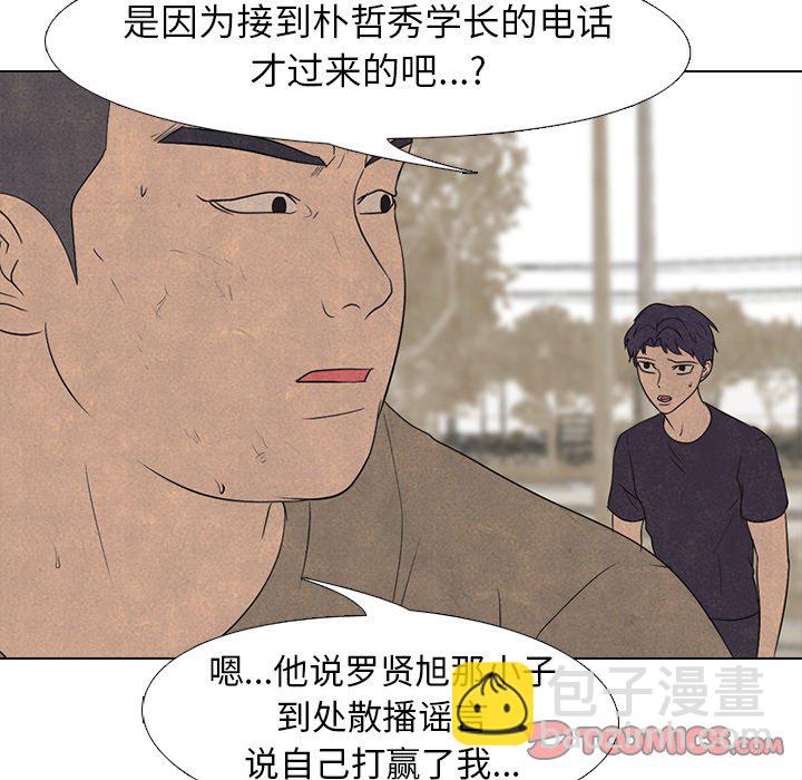 🍸高校巅峰 第 213 话 执行 第21页