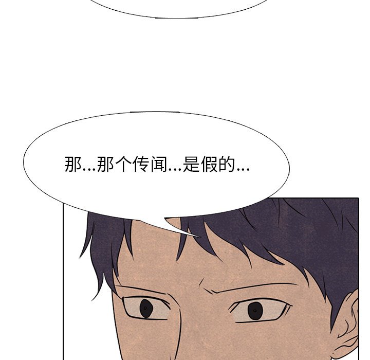 🍸高校巅峰 第 213 话 执行 第22页