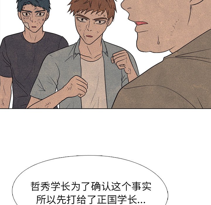 🍸高校巅峰 第 213 话 执行 第25页