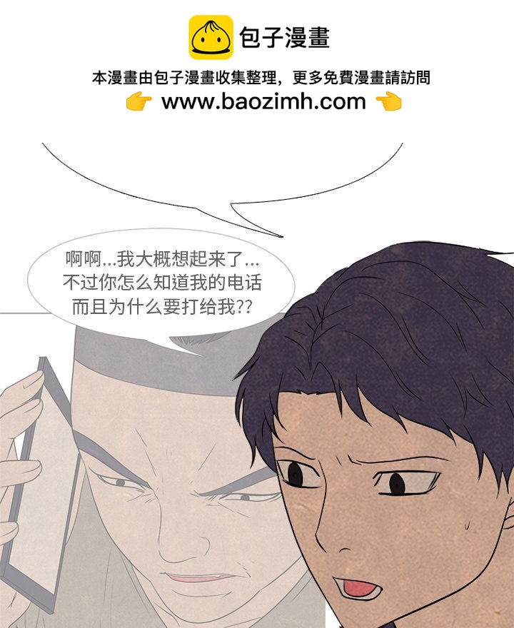 🍸高校巅峰 第 213 话 执行 第26页