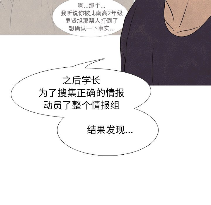 🍸高校巅峰 第 213 话 执行 第27页