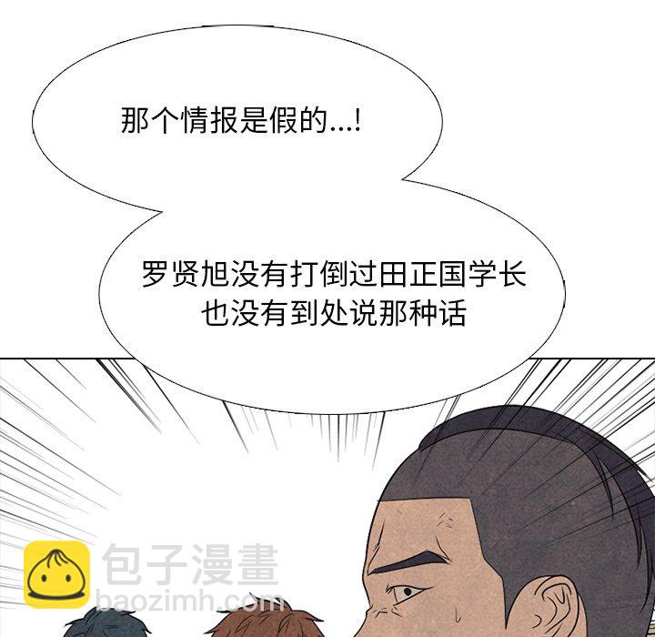 🍸高校巅峰 第 213 话 执行 第28页