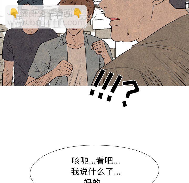 🍸高校巅峰 第 213 话 执行 第29页