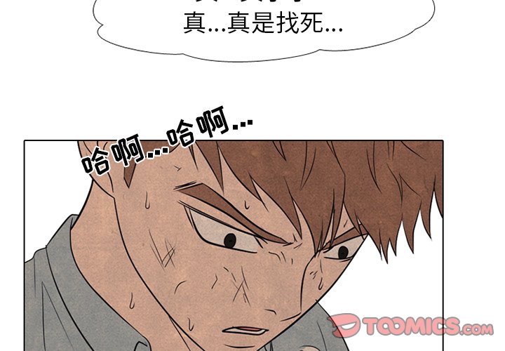🍸高校巅峰 第 213 话 执行 第3页