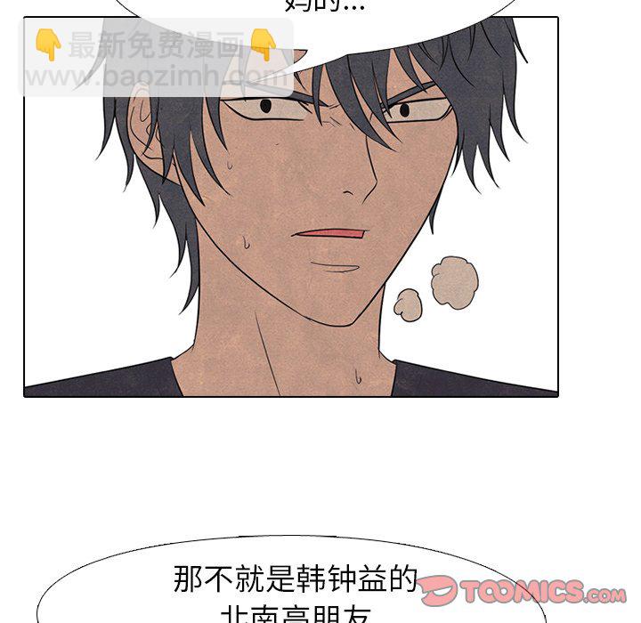 🍸高校巅峰 第 213 话 执行 第30页