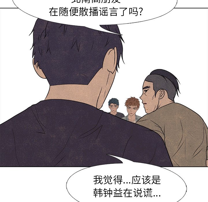 🍸高校巅峰 第 213 话 执行 第31页