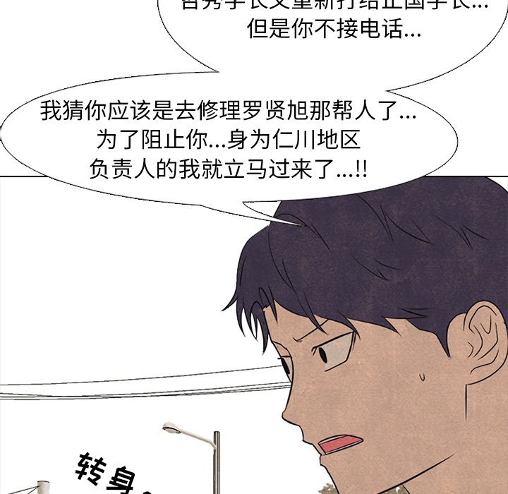🍸高校巅峰 第 213 话 执行 第35页