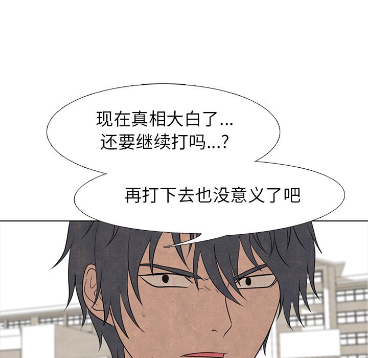 🍸高校巅峰 第 213 话 执行 第41页