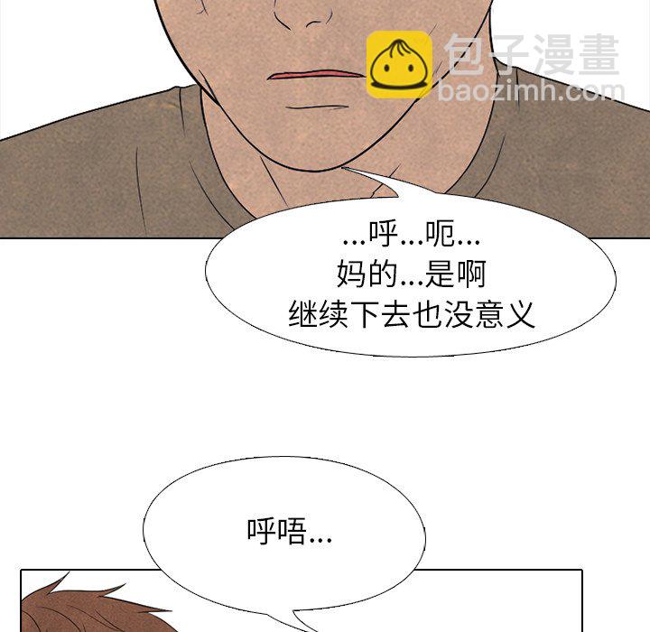 🍸高校巅峰 第 213 话 执行 第44页