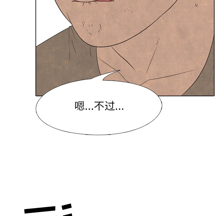 🍸高校巅峰 第 213 话 执行 第46页