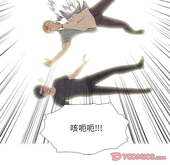 🍸高校巅峰 第 213 话 执行 第48页