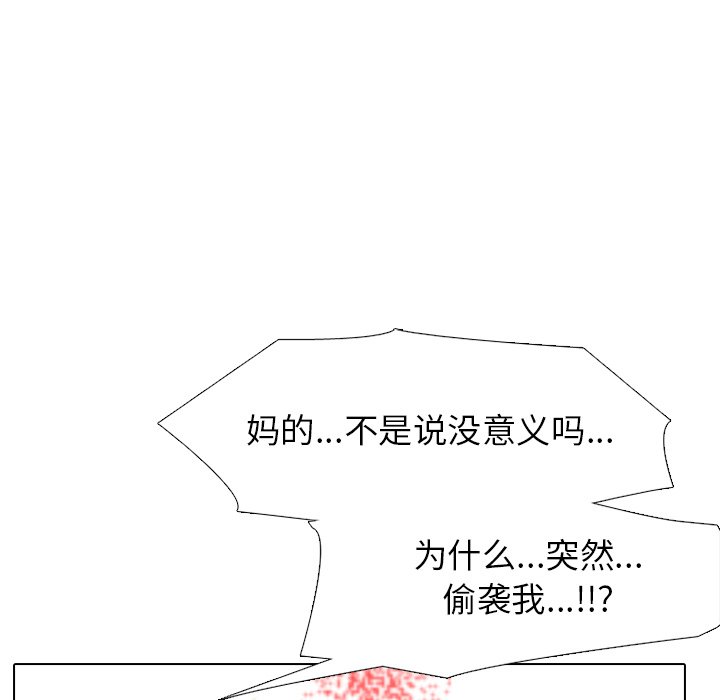 🍸高校巅峰 第 213 话 执行 第49页