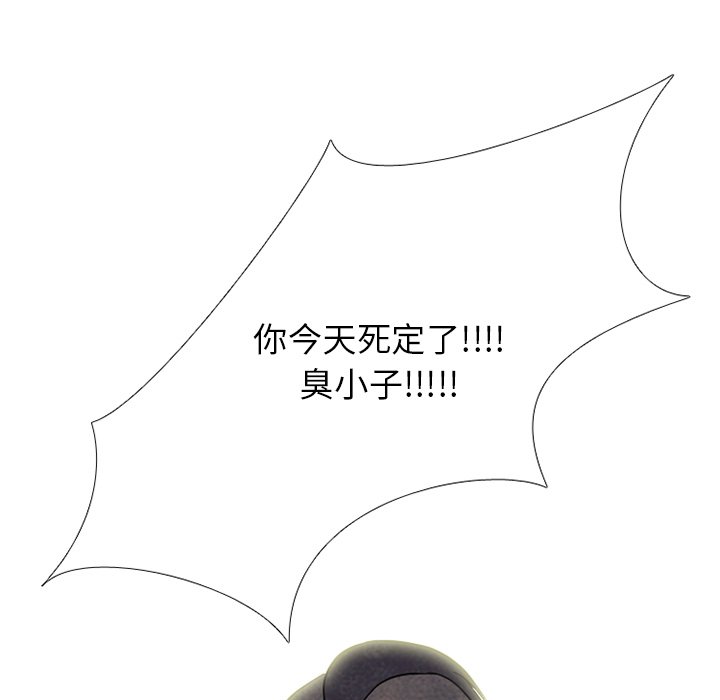 🍸高校巅峰 第 213 话 执行 第5页