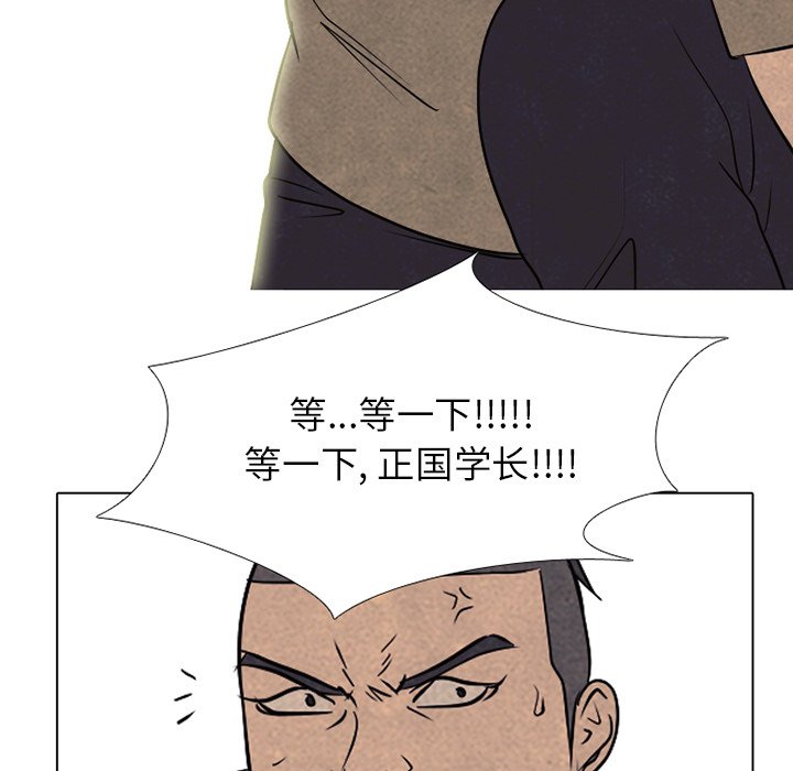 🍸高校巅峰 第 213 话 执行 第7页