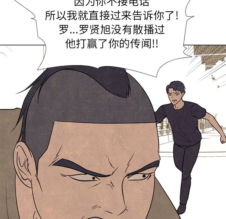 🍸高校巅峰 第 213 话 执行 第9页