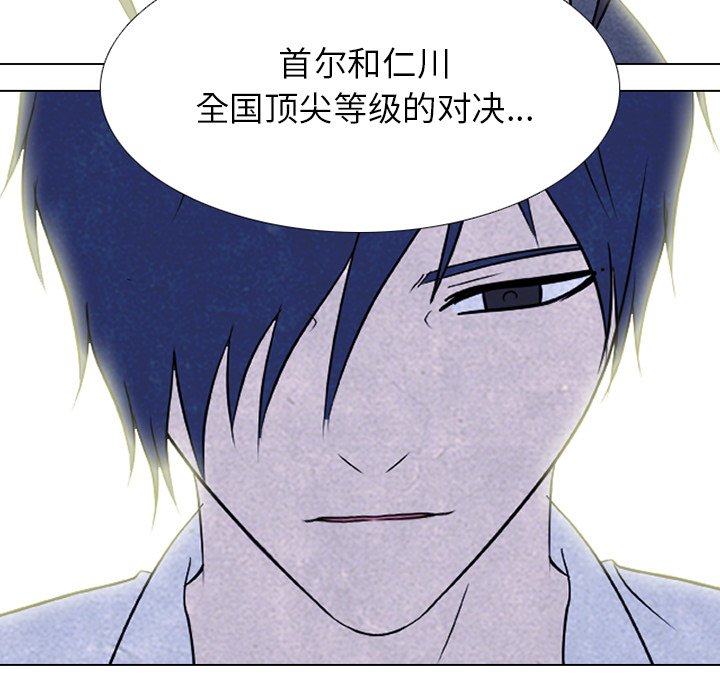 🍸高校巅峰 第 215 话 顶尖对决 第11页