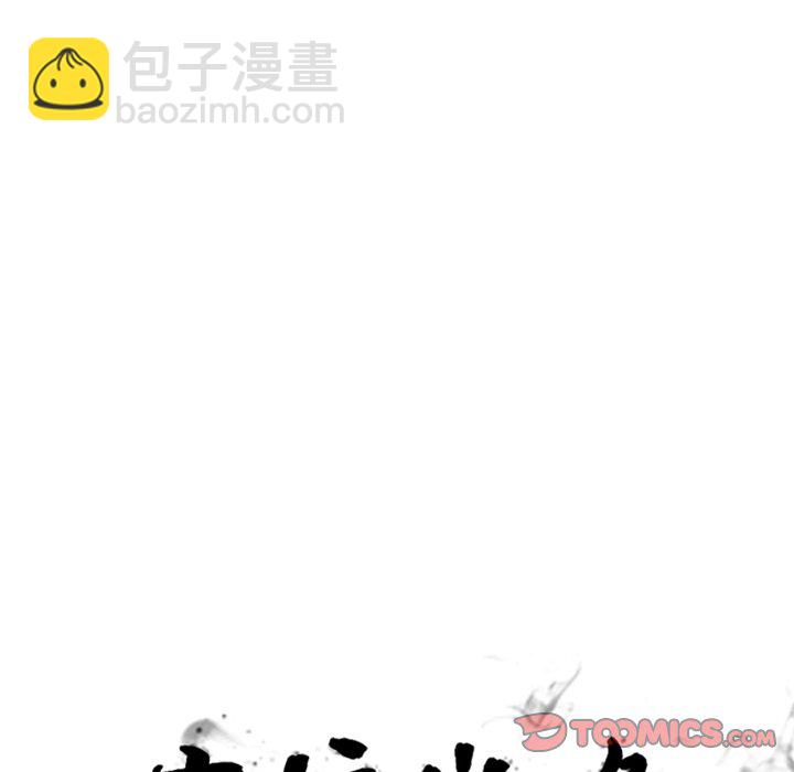 🍸高校巅峰 第 215 话 顶尖对决 第12页
