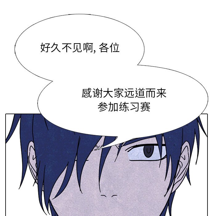 🍸高校巅峰 第 215 话 顶尖对决 第19页