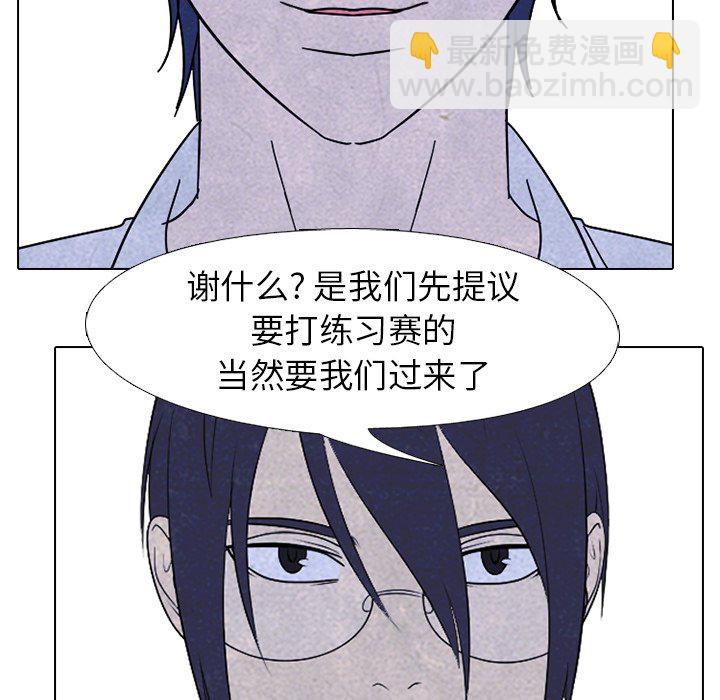 🍸高校巅峰 第 215 话 顶尖对决 第20页