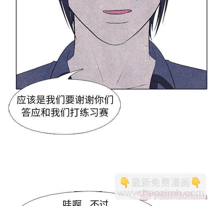 🍸高校巅峰 第 215 话 顶尖对决 第21页