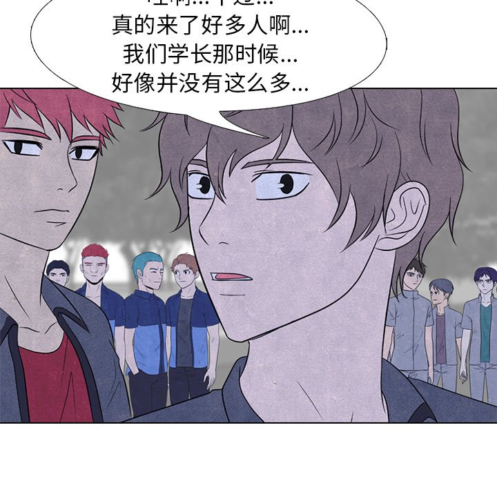 🍸高校巅峰 第 215 话 顶尖对决 第22页