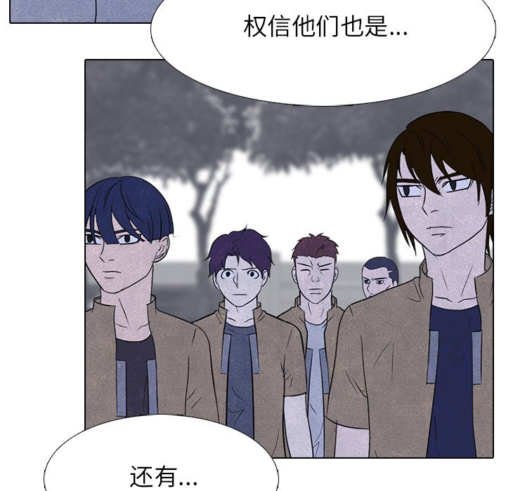 🍸高校巅峰 第 215 话 顶尖对决 第24页