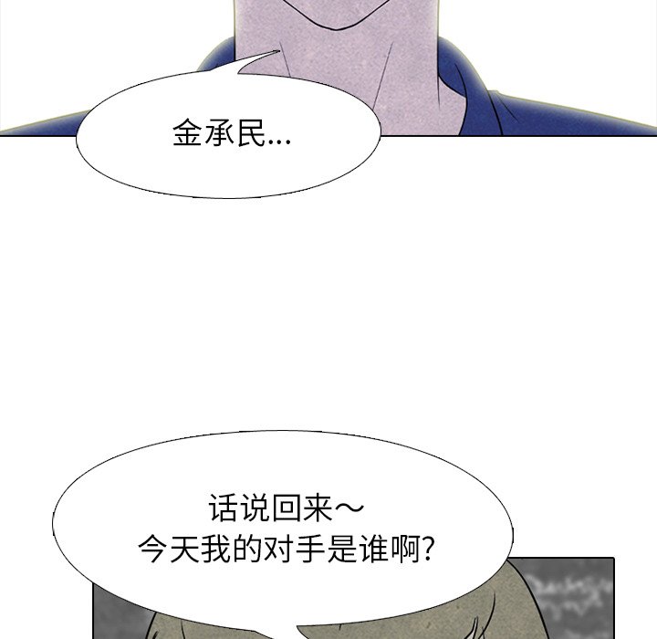 🍸高校巅峰 第 215 话 顶尖对决 第28页
