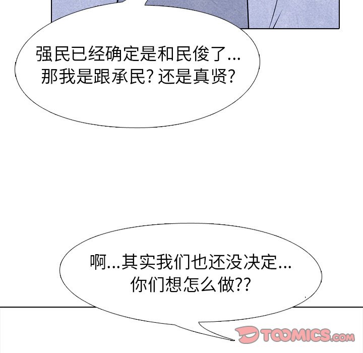 🍸高校巅峰 第 215 话 顶尖对决 第30页