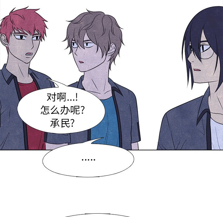 🍸高校巅峰 第 215 话 顶尖对决 第31页