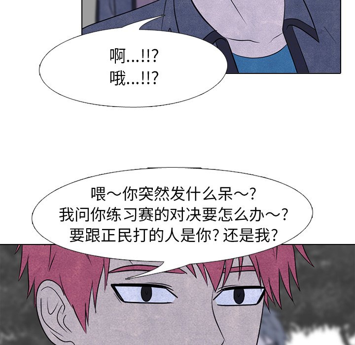 🍸高校巅峰 第 215 话 顶尖对决 第33页