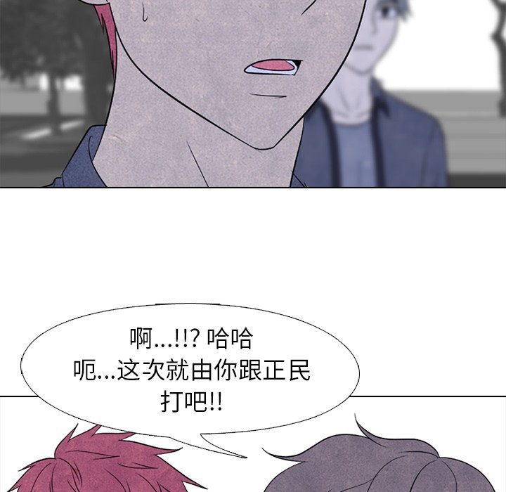 🍸高校巅峰 第 215 话 顶尖对决 第34页