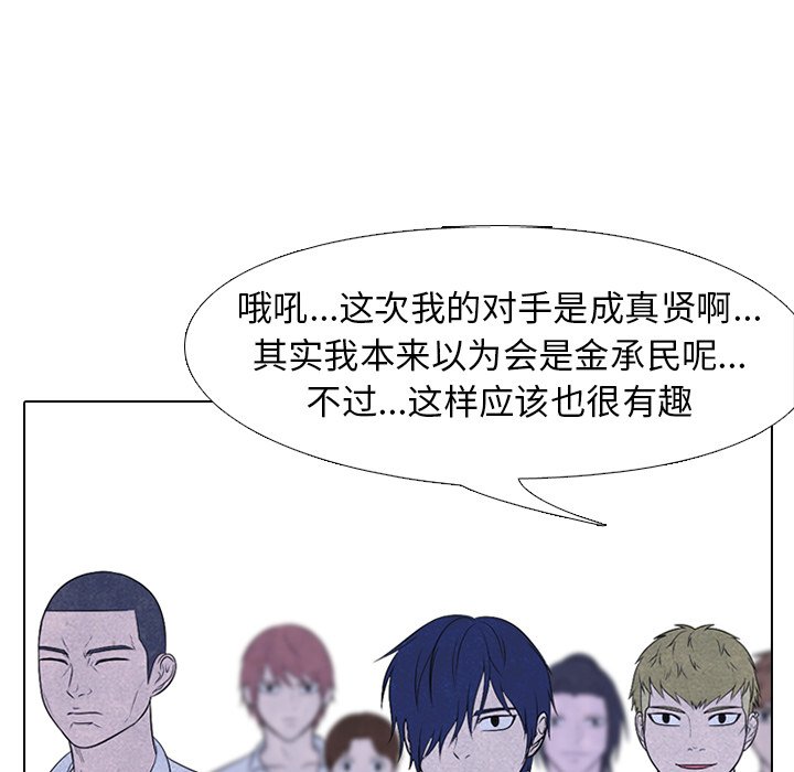 🍸高校巅峰 第 215 话 顶尖对决 第36页