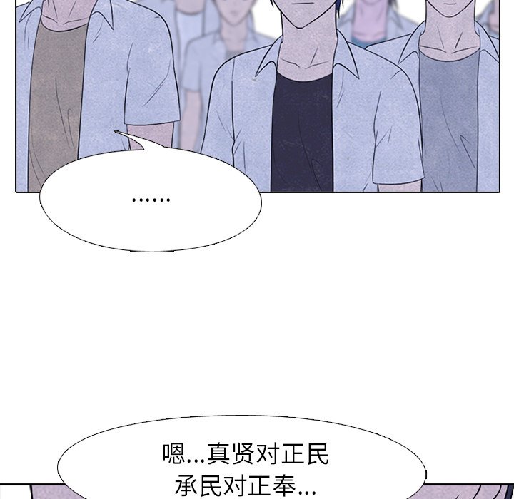 🍸高校巅峰 第 215 话 顶尖对决 第37页