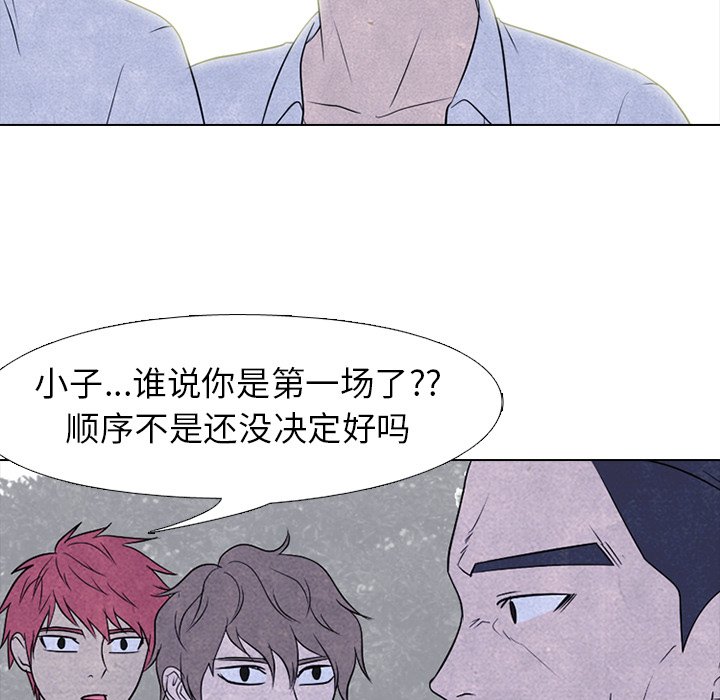 🍸高校巅峰 第 215 话 顶尖对决 第43页
