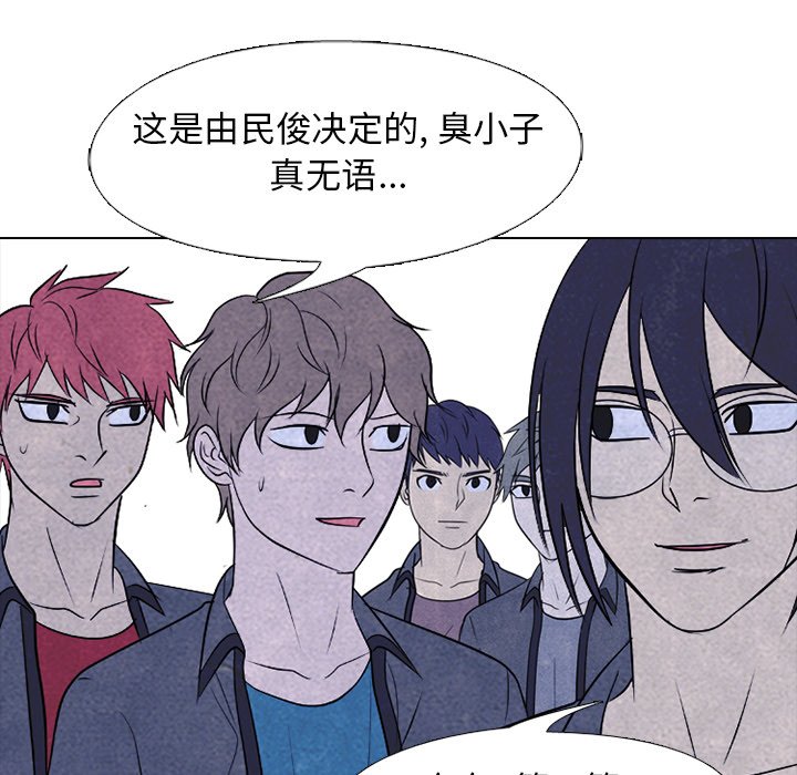🍸高校巅峰 第 215 话 顶尖对决 第46页