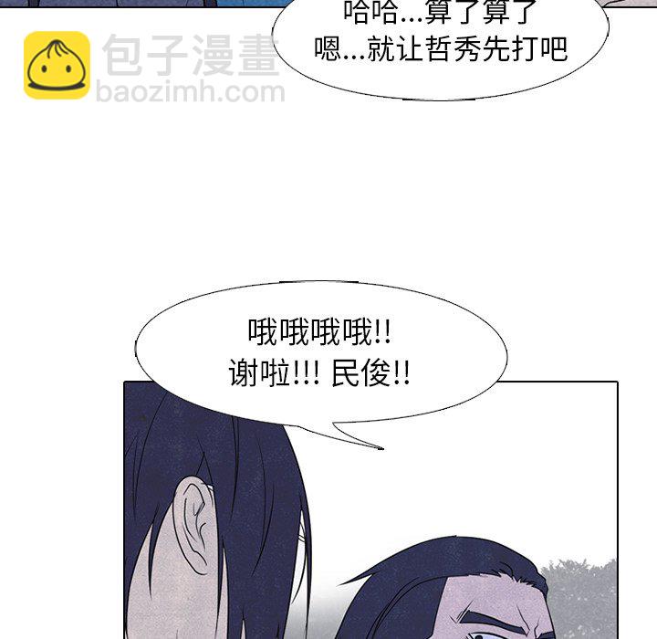 🍸高校巅峰 第 215 话 顶尖对决 第47页
