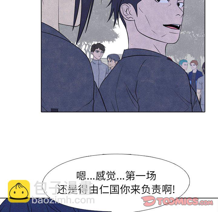🍸高校巅峰 第 215 话 顶尖对决 第48页