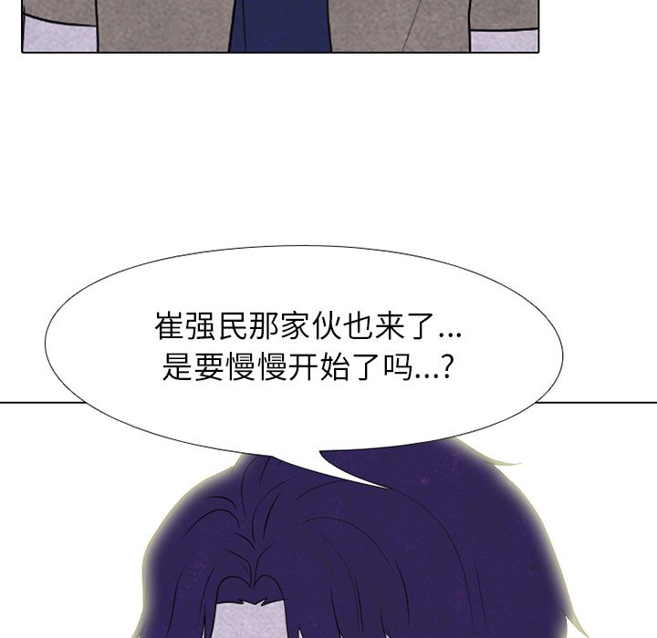 🍸高校巅峰 第 215 话 顶尖对决 第8页