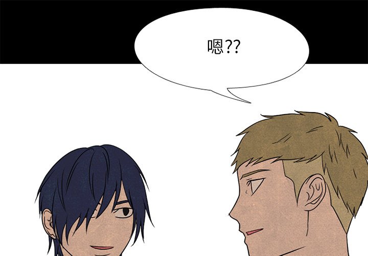 🍸高校巅峰 第 217 话 顶尖对决（3） 第1页