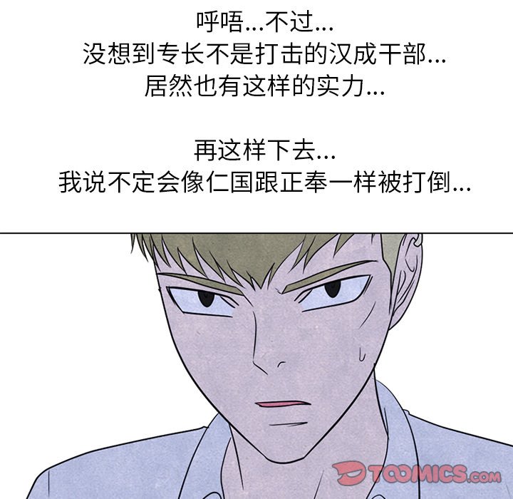 🍸高校巅峰 第 217 话 顶尖对决（3） 第10页