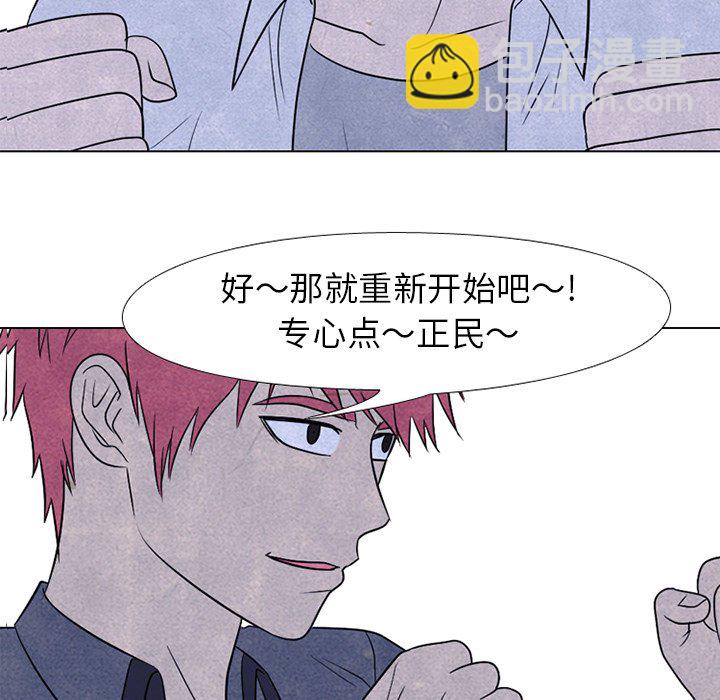 🍸高校巅峰 第 217 话 顶尖对决（3） 第11页