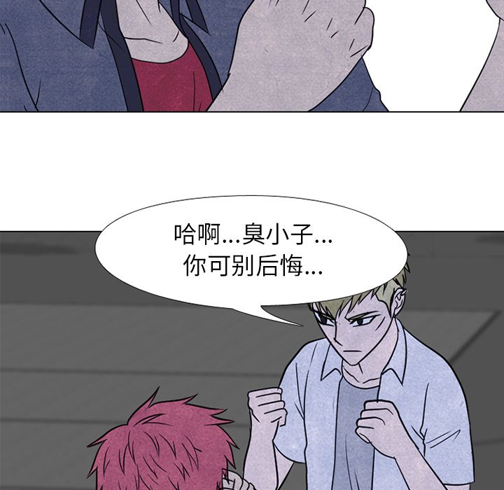 🍸高校巅峰 第 217 话 顶尖对决（3） 第12页