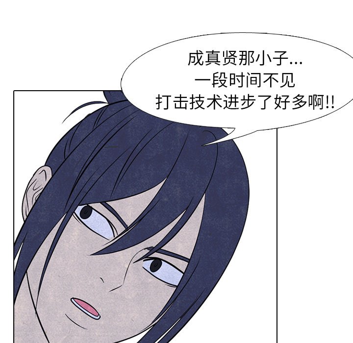 🍸高校巅峰 第 217 话 顶尖对决（3） 第21页