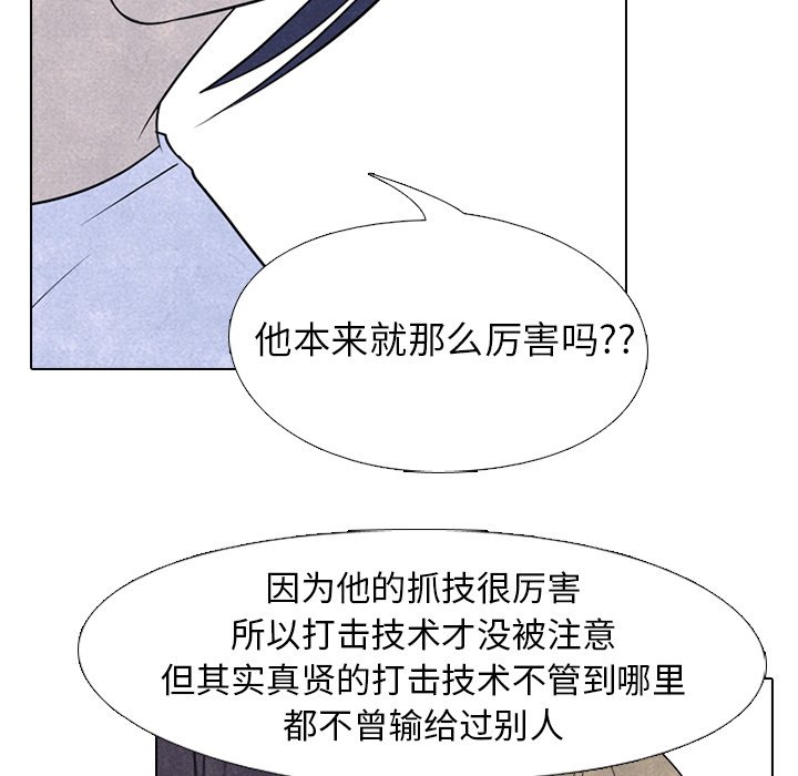 🍸高校巅峰 第 217 话 顶尖对决（3） 第22页