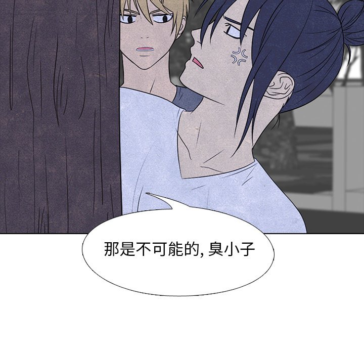 🍸高校巅峰 第 217 话 顶尖对决（3） 第25页