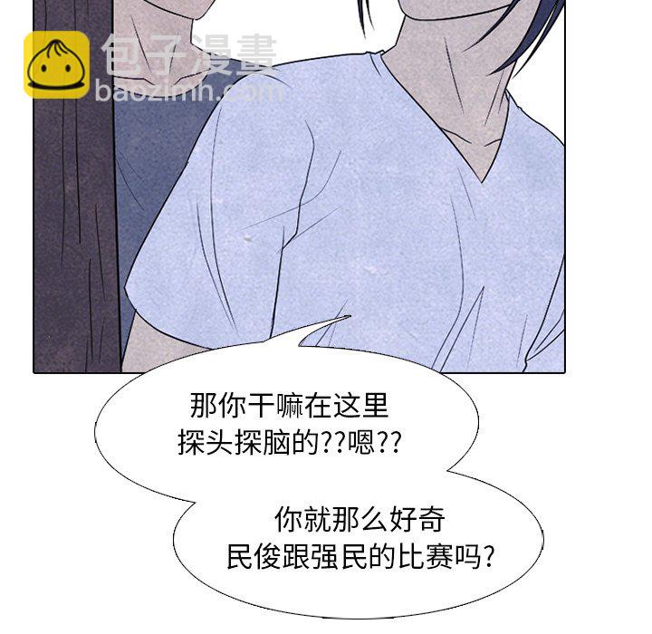 🍸高校巅峰 第 217 话 顶尖对决（3） 第27页