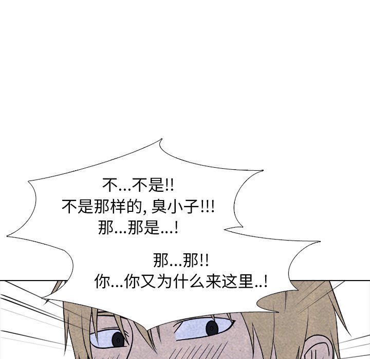 🍸高校巅峰 第 217 话 顶尖对决（3） 第28页