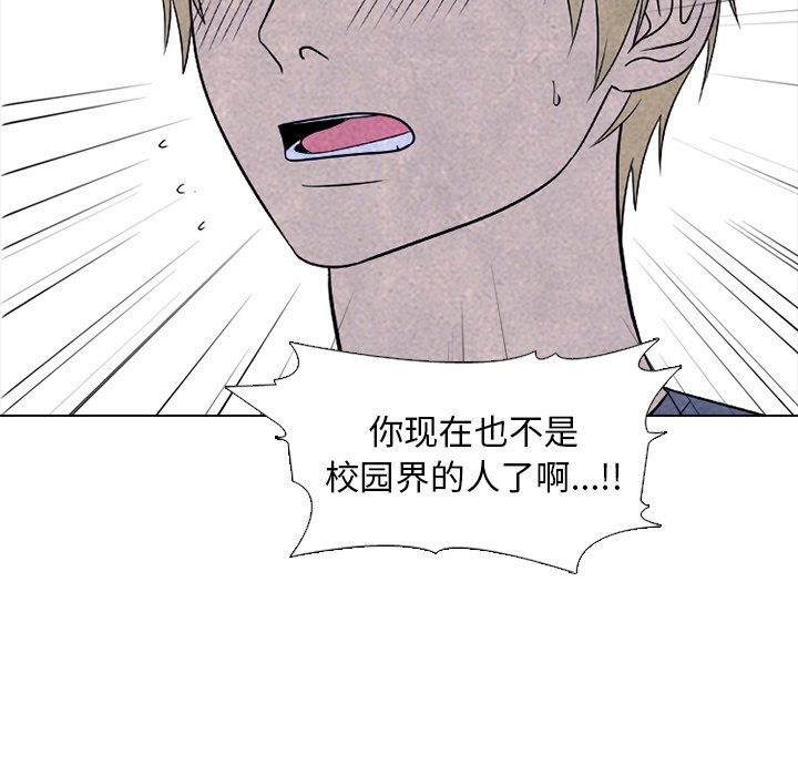 🍸高校巅峰 第 217 话 顶尖对决（3） 第29页